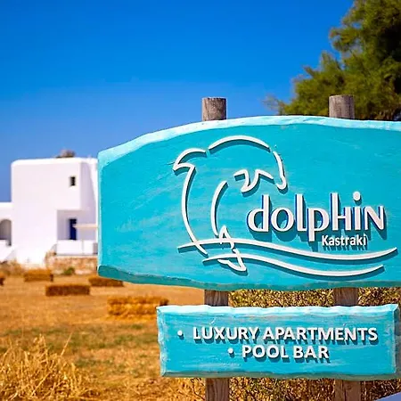 Dolphin Kastraki מלון 3*
